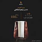 باقة ريتشي 9708 المميزة
